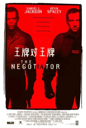 王牌对王牌 The Negotiator
