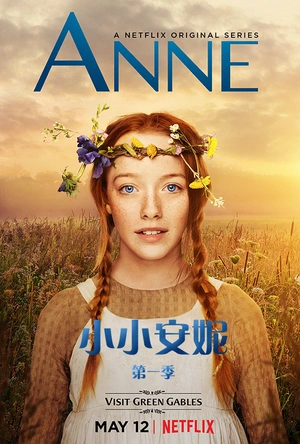 小小安妮 第一季 Anne with an E Season 1