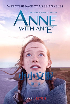 小小安妮 第二季 Anne with an E Season 2