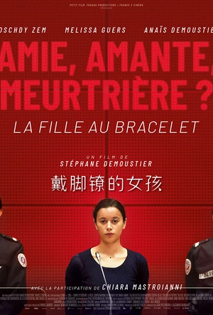 戴脚镣的女孩 La fille au bracelet