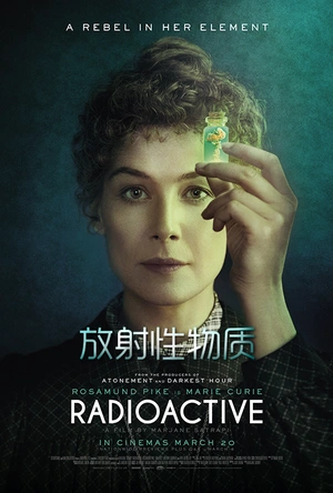 放射性物质 Radioactive