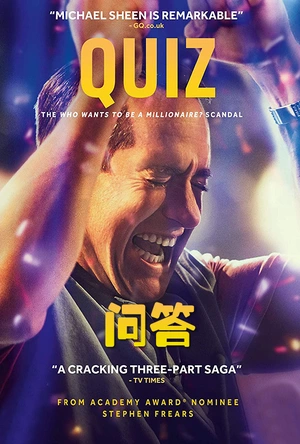问答 Quiz