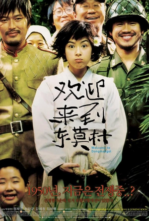 欢迎来到东莫村