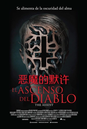 魔鬼同意令 The Assent