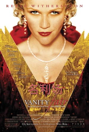 名利场 Vanity Fair