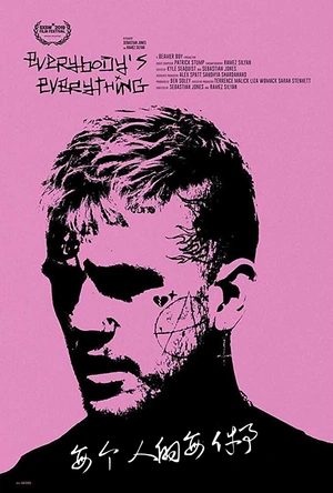 每个人的每件事 Everybody's Everything