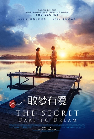敢梦有爱 The Secret: Dare to Dream