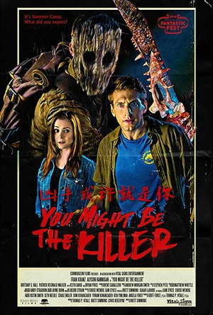 凶手或许就是你 You Might Be the Killer