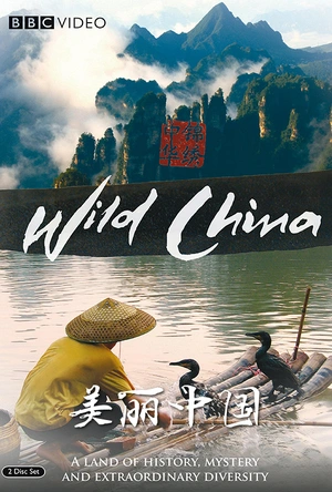 美丽中国 Wild China