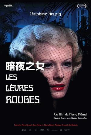 暗夜之女 Les lèvres rouges