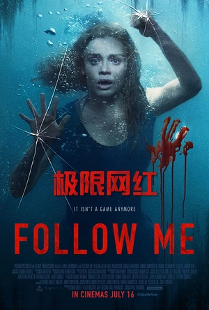 极限网红 Follow Me