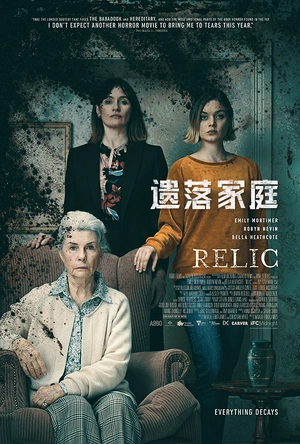 遗落家庭 Relic
