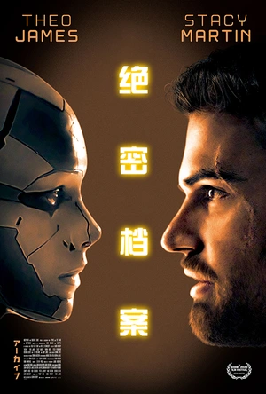 绝密档案 Archive