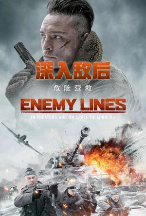 深入敌后：危险营救 Enemy Lines