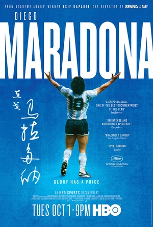 马拉多纳 Diego Maradona