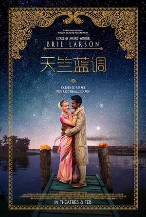 天竺蓝调 Basmati Blues