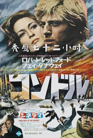 秃鹰七十二小时