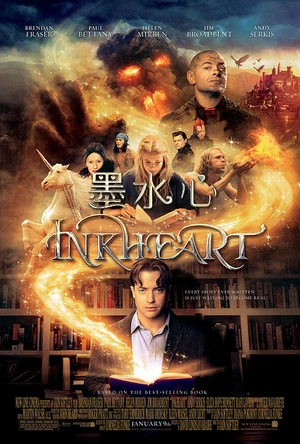墨水心 Inkheart