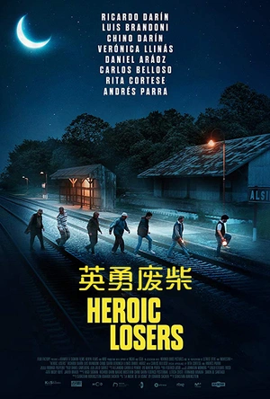 英勇废柴 La odisea de los giles