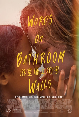 浴室墙上的字 Words on Bathroom Walls
