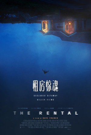 租房惊魂 The Rental