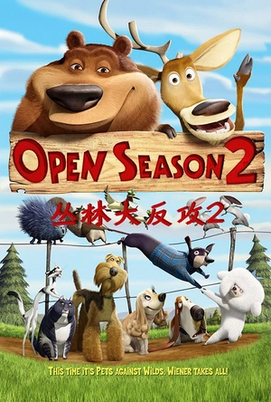 丛林大反攻2 Open Season 2
