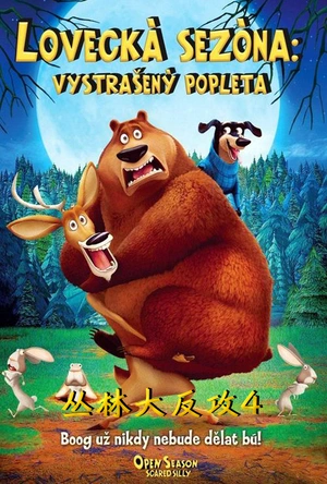 丛林大反攻4：吓傻了 Open Season: Scared Silly