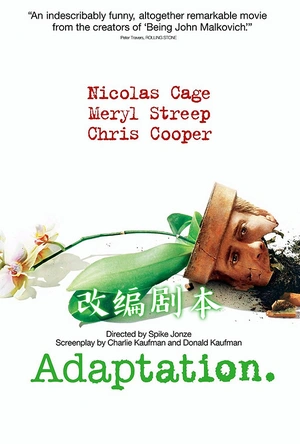 改编剧本 Adaptation.