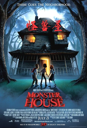 怪兽屋 Monster House