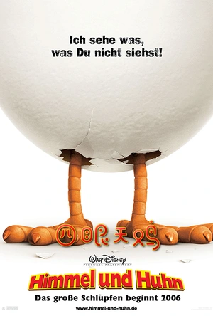 四眼天鸡 Chicken Little