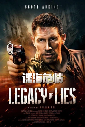谍海危情 Legacy of Lies