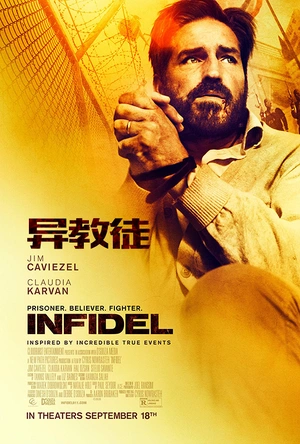 异教徒 Infidel