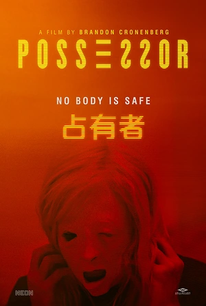 占有者 Possessor