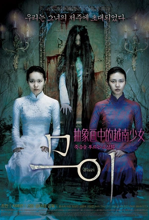 抽象画中的越南少女 므이