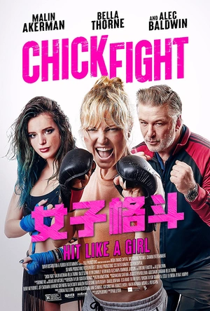 女子格斗 Chick Fight