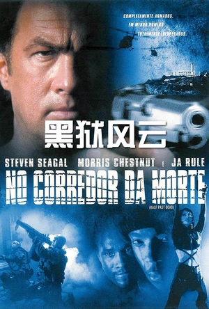 黑狱风云 Half Past Dead