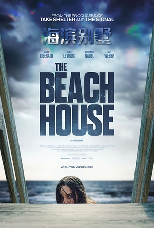 海滨别墅 The Beach House