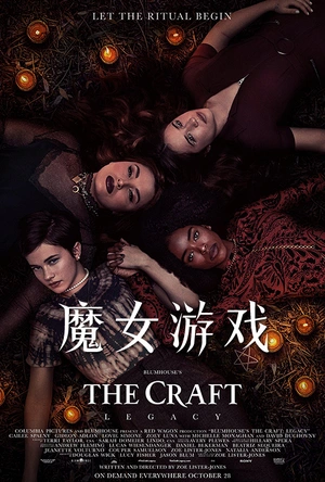 魔女游戏 The Craft: Legacy