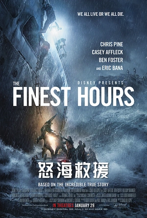 怒海救援 The Finest Hours