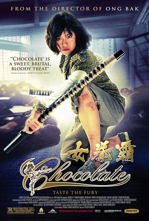 女拳霸 ช็อคโกแลต