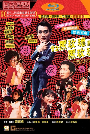 92黑玫瑰对黑玫瑰