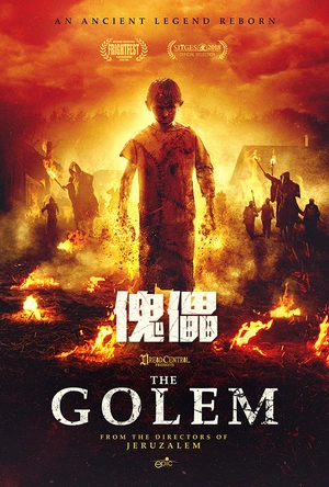 傀儡 The Golem