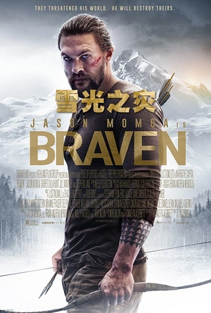 雪光之灾 Braven