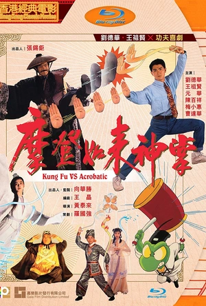 摩登如来神掌 摩登如來神掌