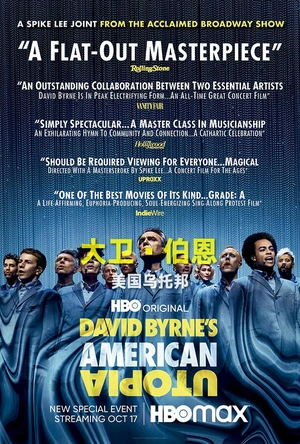 大卫·伯恩的美国乌托邦 David Byrne's American Utopia