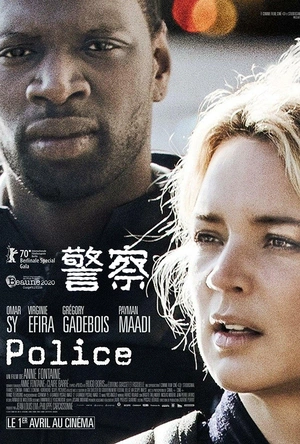 警察 Police