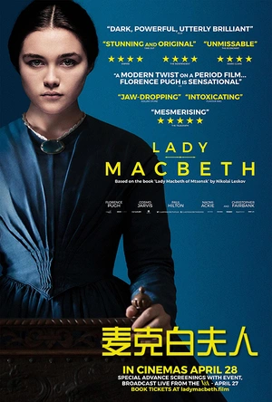 麦克白夫人 Lady Macbeth