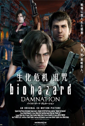 生化危机：诅咒