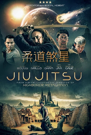 柔道煞星 Jiu Jitsu