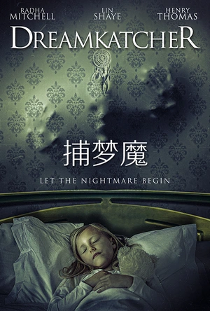 捕梦魔 Dreamkatcher